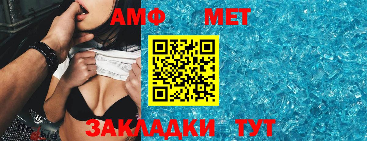 Амфетамин 97% Усолье-Сибирское