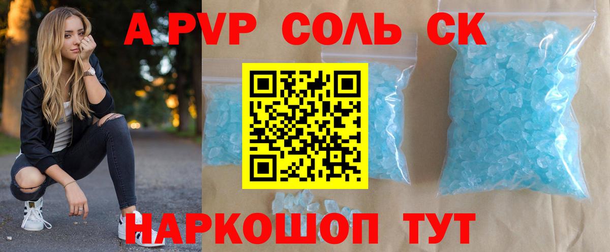 А ПВП СК Усолье-Сибирское