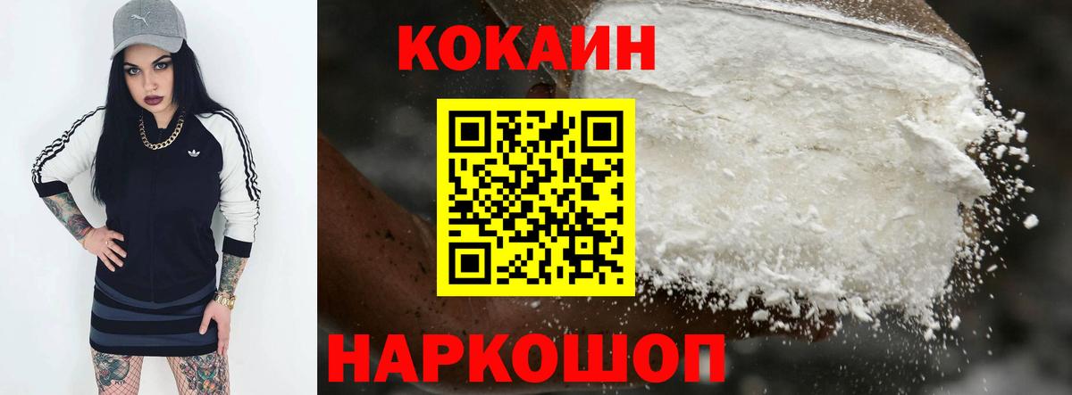 Cocaine Эквадор Усолье-Сибирское