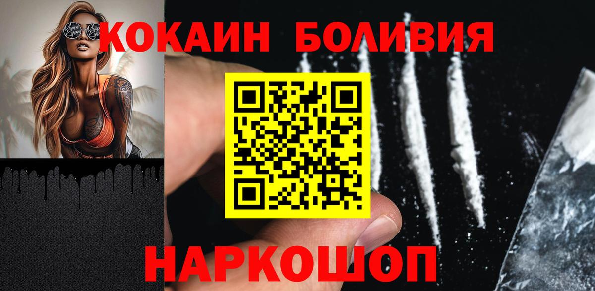 Усолье-Сибирское  Cocaine Боливия  Вход с VPN  COCAIN Колумбийский 
