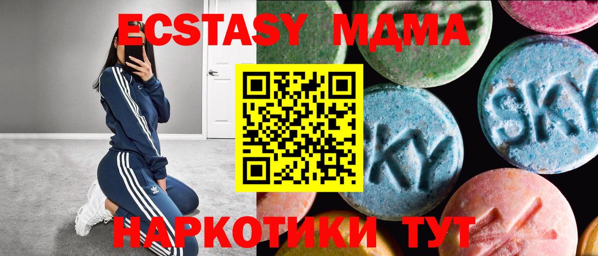 Усолье-Сибирское  дарк нет Telegram  Вход с VPN  Экстази XTC  Экстази DUBAI 