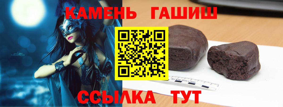 ГАШ  ГАШ ice o lator  ГАШ ice o lator  Вход с VPN  Усолье-Сибирское 