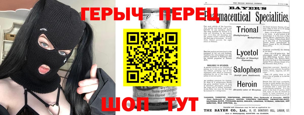 ГЕРОИН афганец  Вход с VPN  Героин  Усолье-Сибирское 