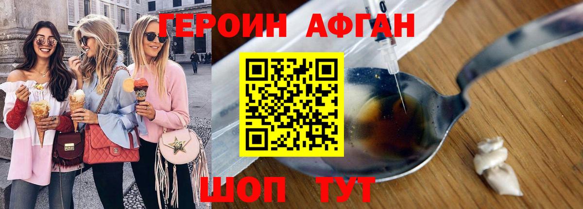 Героин герыч Усолье-Сибирское