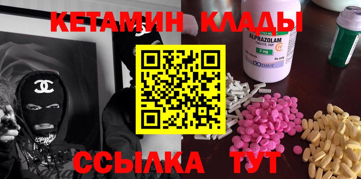 КЕТАМИН ketamine  дарк нет состав  Усолье-Сибирское  Вход с VPN 