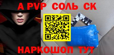 стаф Шелехов