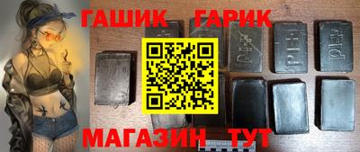 гашишное масло Шахты