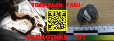гашишное масло Шахты