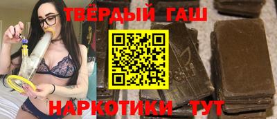 гашишное масло Шахты