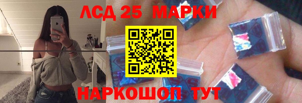 Усолье-Сибирское  LSD-25 экстази  Вход с VPN  Лсд 25 экстази кислота 