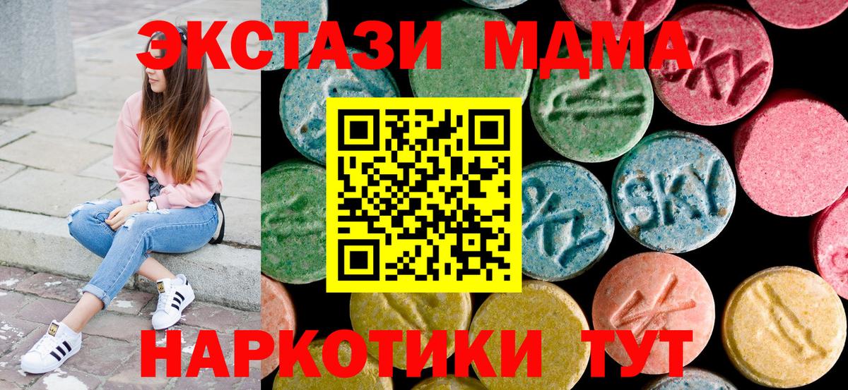 МДМА Molly  МДМА VHQ  Вход с VPN  MDMA  Усолье-Сибирское 