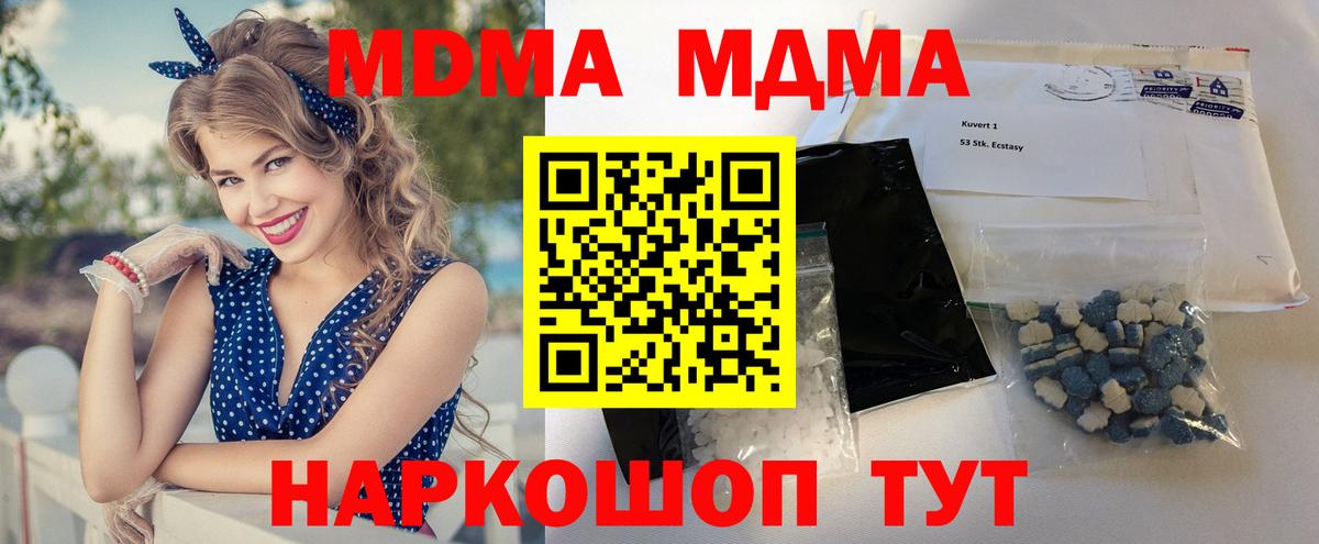 MDMA VHQ Усолье-Сибирское