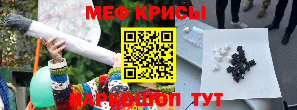 Усолье-Сибирское  МЕФ  Мефедрон мука  Вход с VPN  Мефедрон мука 