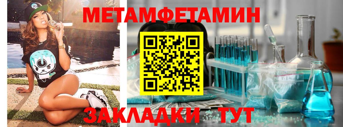 Первитин Декстрометамфетамин 99.9% Усолье-Сибирское