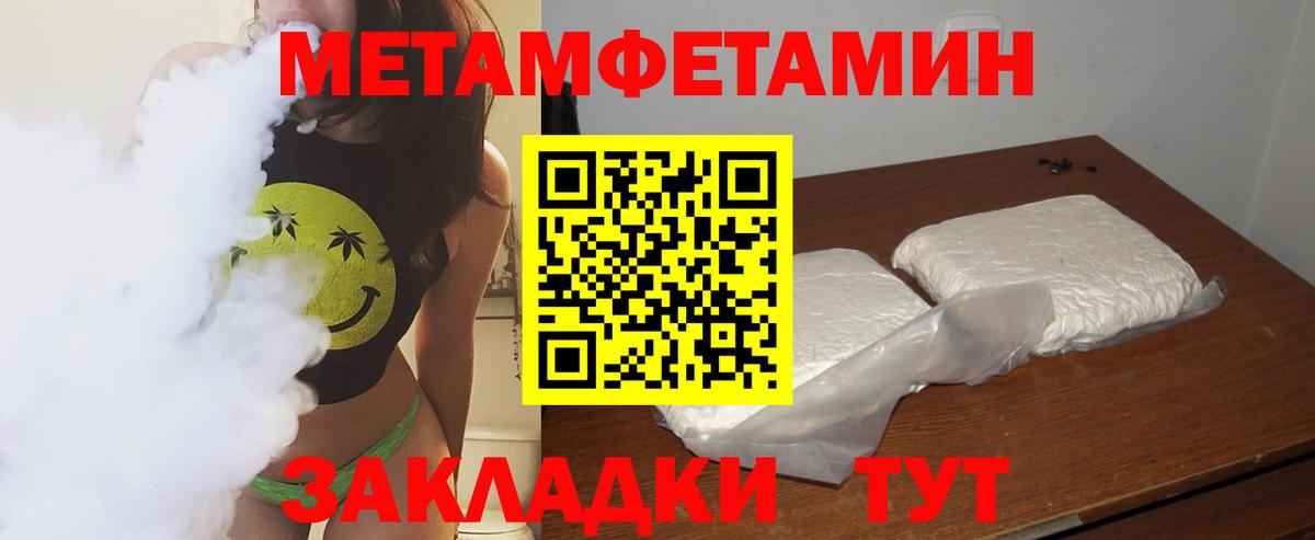 Усолье-Сибирское  Метамфетамин Декстрометамфетамин 99.9%  Вход с VPN  Метамфетамин  Метамфетамин Декстрометамфетамин 99.9% 