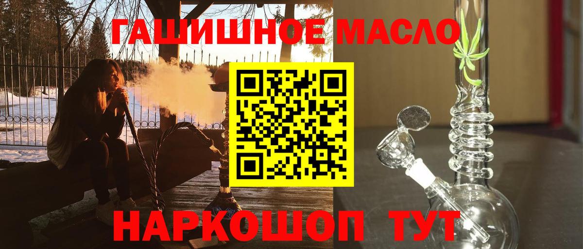 Дистиллят ТГК THC oil Усолье-Сибирское